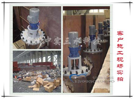 中實三水熱處理攪拌機